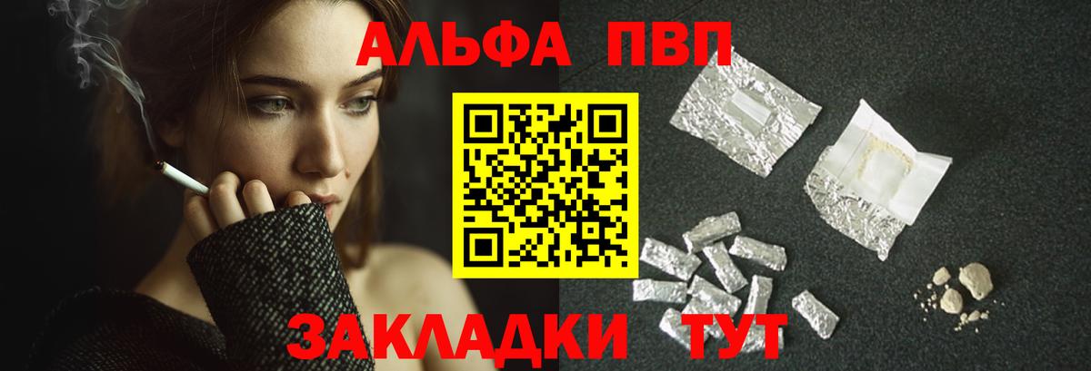 Усть-Илимск  APVP мука  A PVP крисы CK  Alpha-PVP  А ПВП Crystall  Вход с VPN 