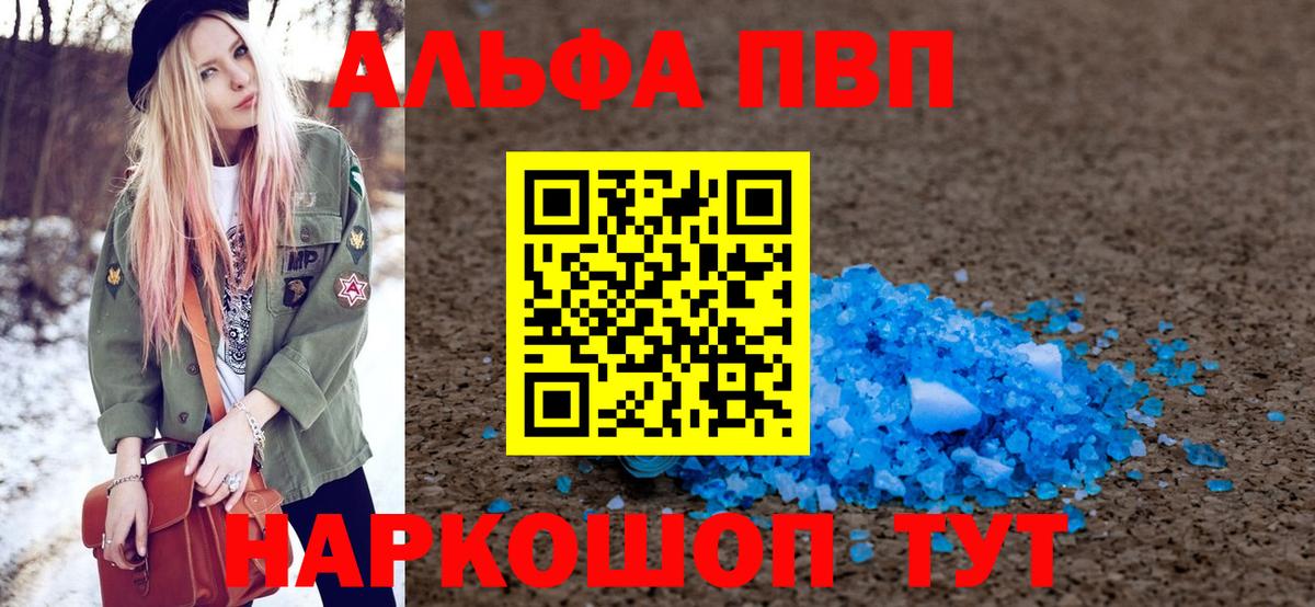 Альфа ПВП Соль Усть-Илимск