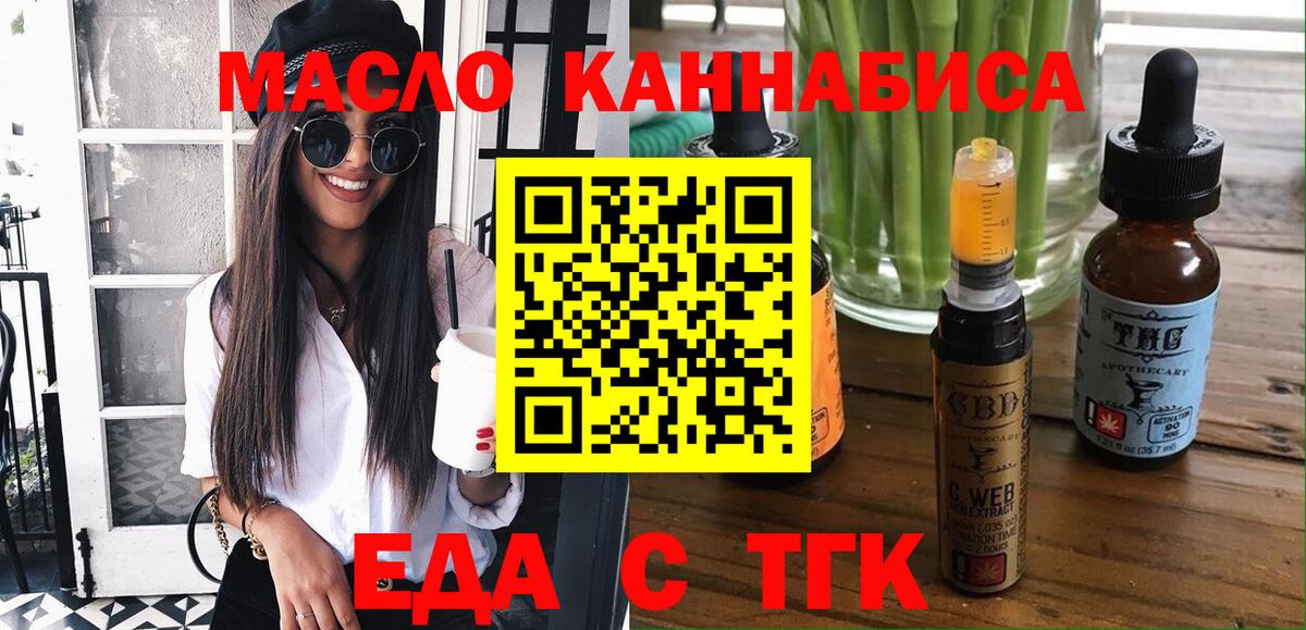 Cannafood конопля  Вход с VPN  Усть-Илимск 
