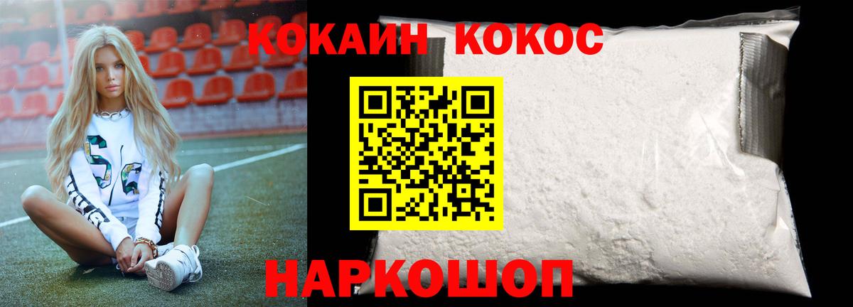 COCAIN VHQ  Кокаин 97%  Усть-Илимск  Вход с VPN 