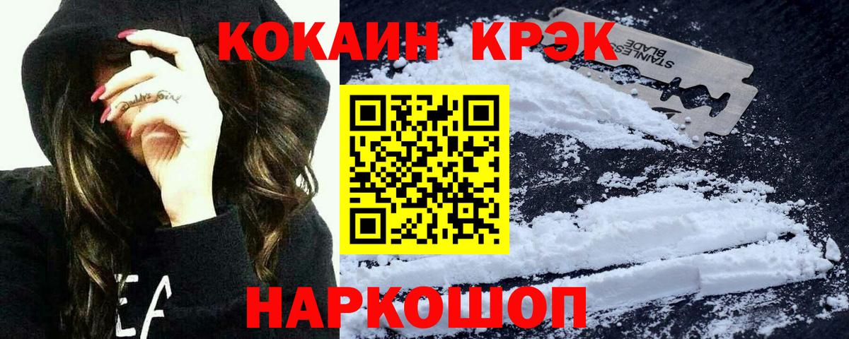 Кокаин Колумбийский Усть-Илимск