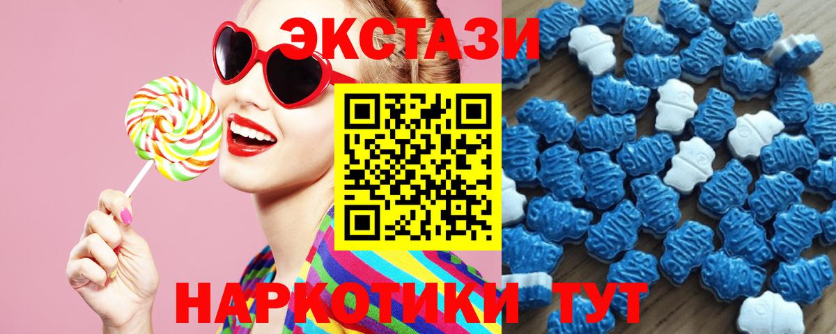 Ecstasy 250 мг Усть-Илимск