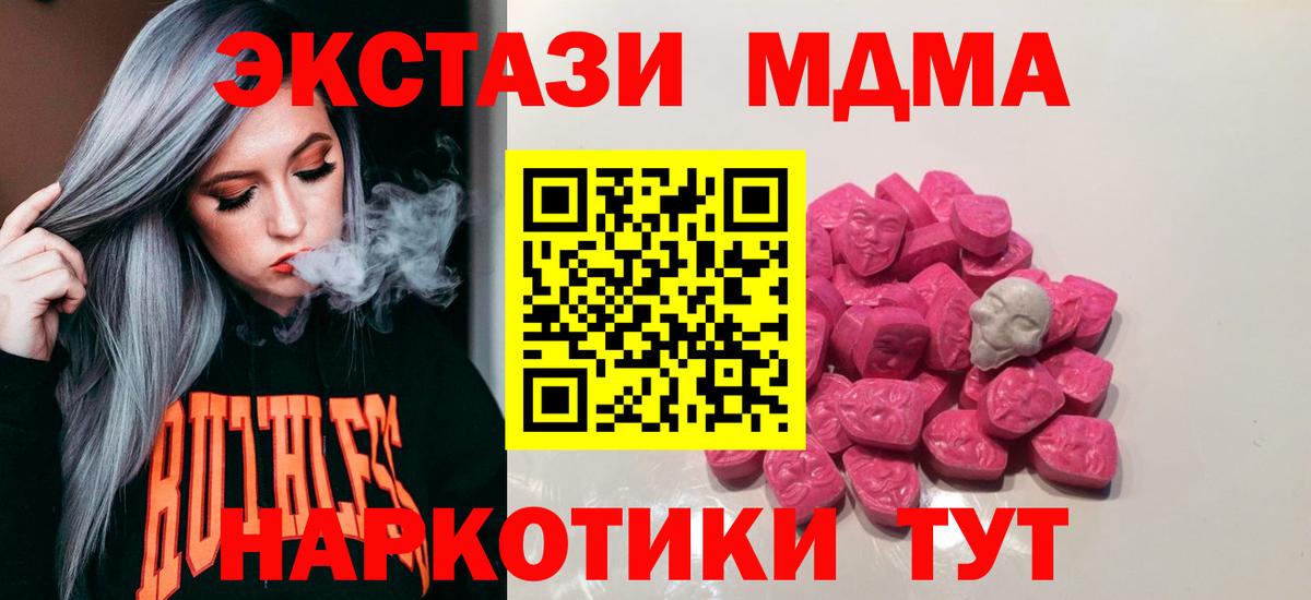 Меф МЯУ МЯУ кристаллы  Конопля  Метадон  Кодеин  Вход с VPN  MDMA  Усть-Илимск  ГАШИШ 
