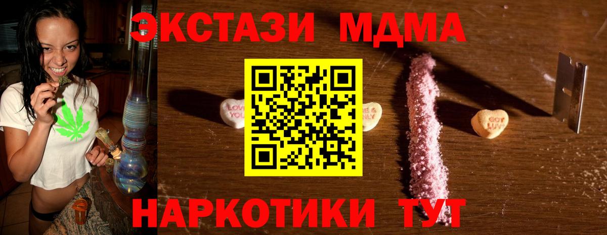 Усть-Илимск  MDMA crystal  МДМА молли  MDMA  Вход с VPN 