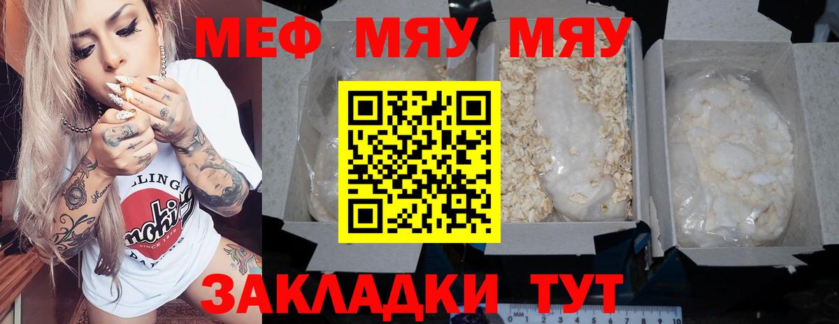 МЕФ мука Усть-Илимск