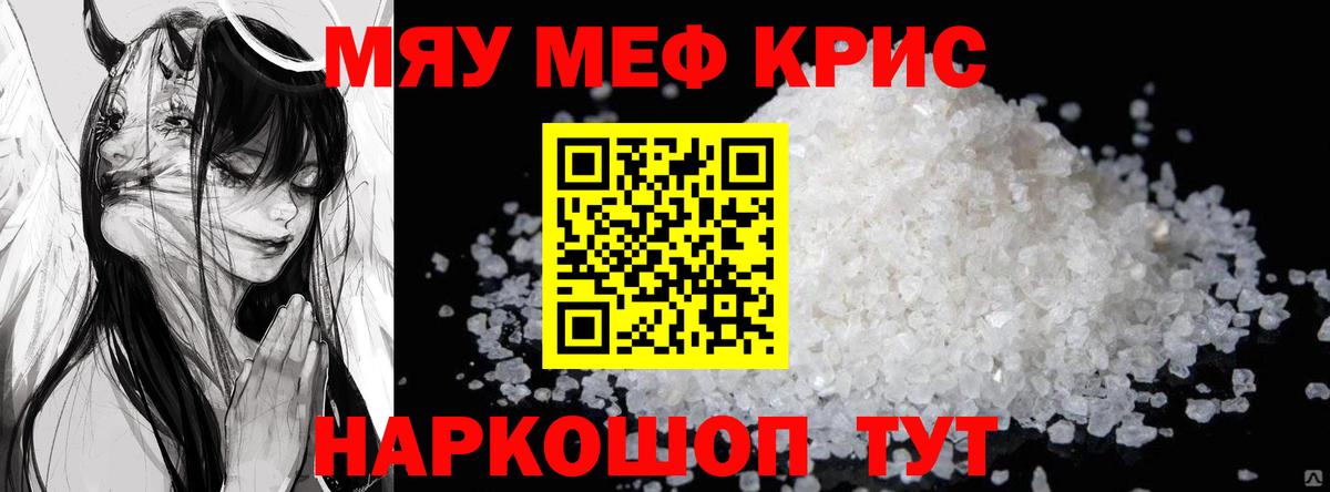 МЯУ-МЯУ 4 MMC  Вход с VPN  Меф    сайт  Усть-Илимск  Мефедрон  Меф VHQ 