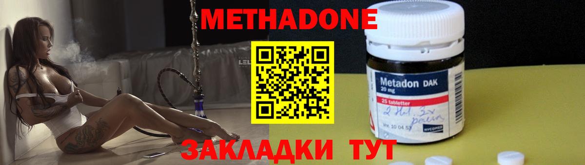   ССЫЛКА  площадка как зайти  Усть-Илимск  Вход с VPN  МЕТАДОН белоснежный  Метадон methadone 