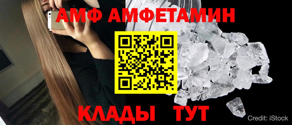 МЕТАМФЕТАМИН винт Усть-Илимск