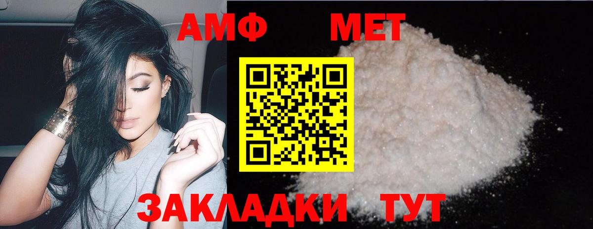 Первитин  Вход с VPN  Усть-Илимск  МЕТАМФЕТАМИН витя 