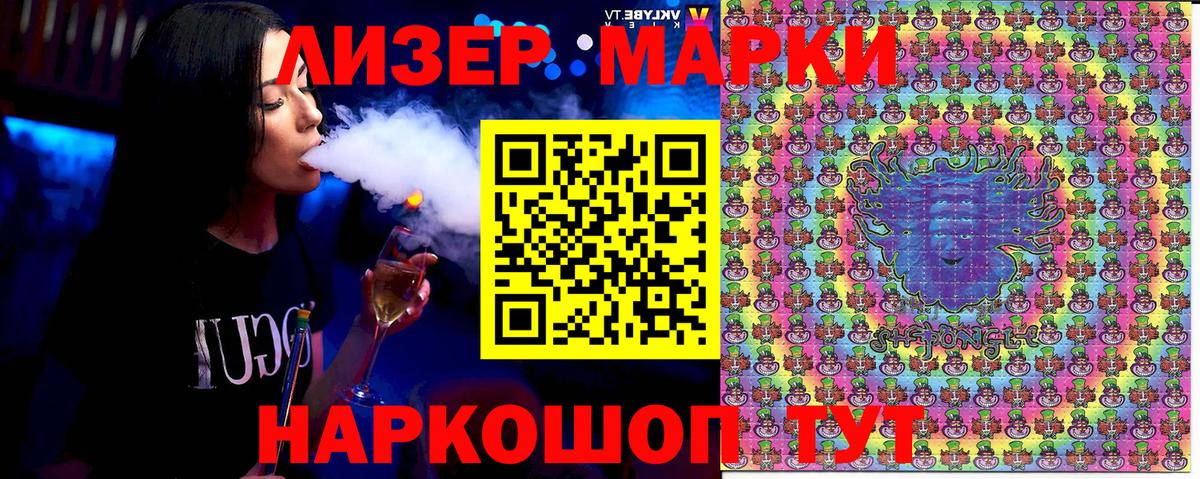 Марки 25I-NBOMe 1500мкг  Вход с VPN  Марки 25I-NBOMe 1500мкг  Марки 25I-NBOMe  Усть-Илимск 
