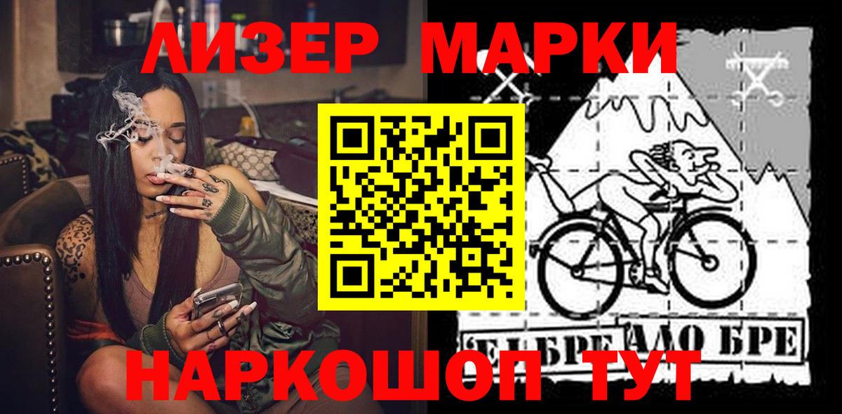 Марки N-bome 1,5мг Усть-Илимск