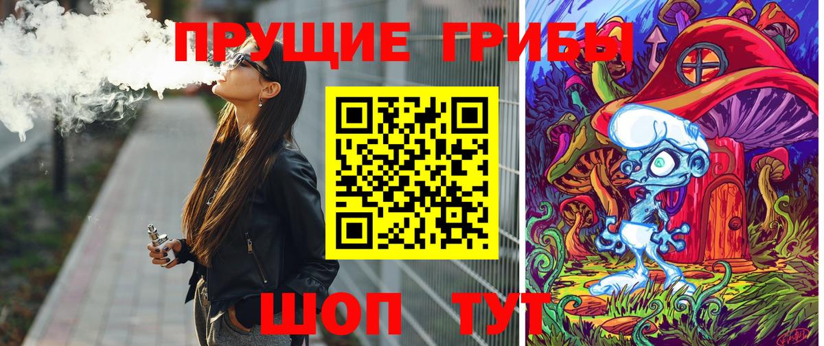 Псилоцибиновые грибы мухоморы  Вход с VPN  Псилоцибиновые грибы Magic Shrooms  Усть-Илимск 